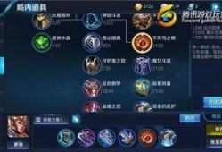 王者荣耀装备最新爆料,最新爆料揭示装备革新，战力升级一触即发！