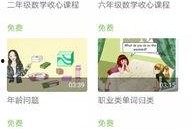 教语文的郑老师爆料视频,语文教学背后的故事