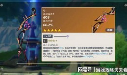 原神爆料最新4.0