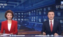 二八最新爆料新闻联播回放