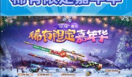 lcf最新活动爆料,最新活动亮点抢先看