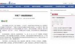 鲅鱼圈新闻爆料网站大全,一网打尽本地资讯平台