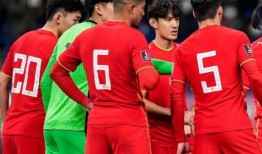 国足娱乐大爆料