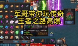 王者爆料君哥视频大全,揭秘视频大全中的英雄秘闻与战术解析