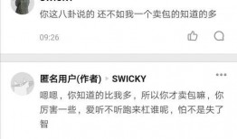 娱乐圈真实的爆料文