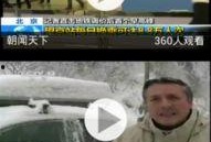 常州最新爆料新闻直播视频,直播视频揭示重大事件内幕