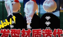 光遇最新发型爆料,探索神秘发型背后的故事