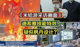 迪希雅有爆料吗视频,精彩内容抢先看