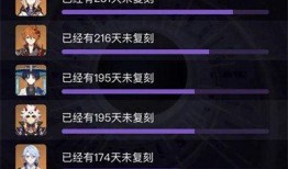 原神爆料最新4.0