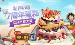 航海王启航最新爆料,新篇章揭开，神秘力量觉醒，冒险再启程！