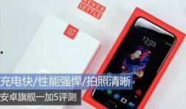 一加5最新爆料图片大全,惊艳外观与强大性能一览无余”