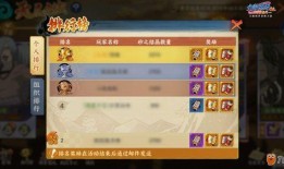 火影忍者新爆料最新版本