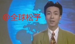 二八最新爆料新闻联播回放