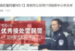 警方热点爆料视频回放在哪看