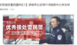 警方热点爆料视频回放在哪看