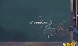 诸葛亮黑板报最新爆料