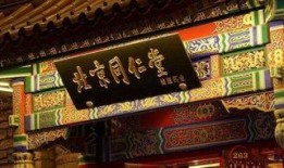 南京同仁堂爆料新闻,揭露保健品行业乱象