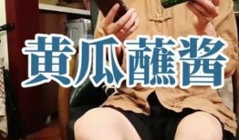 娱乐吃瓜酱生活小技巧,解锁日常小技巧