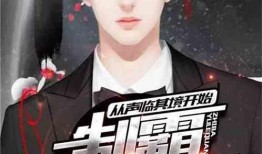 陈皎月娱乐圈爆料小说阅读,陈皎月揭秘幕后真相