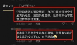 临汾爆料最新消息网友