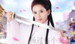 小龙女退游爆料视频,揭秘背后惊人真相