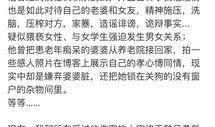 网络博主爆料被家暴视频,揭开家庭暴力残酷真相