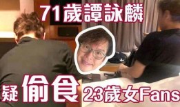 娱乐圈香港爆料事件,揭秘幕后真相与明星隐私风暴