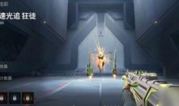 无畏契约混沌套装爆料视频