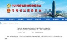 淮阳新闻爆料最新消息