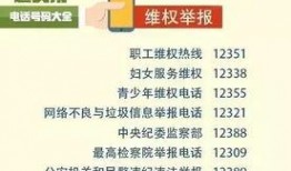 江苏新闻爆料电话号码,守护民声的桥梁