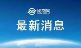 阳江今日头条最近爆料,最新爆料揭露惊人内幕！